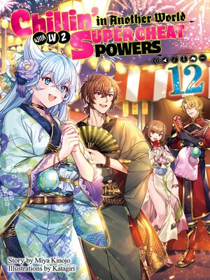 cover image of Chillin' in Another World with Level 2 Super Cheat Powers, Volume 12